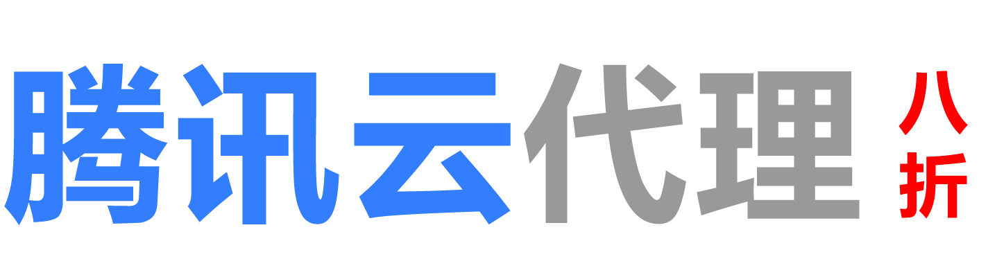 腾讯云七台河销售公司